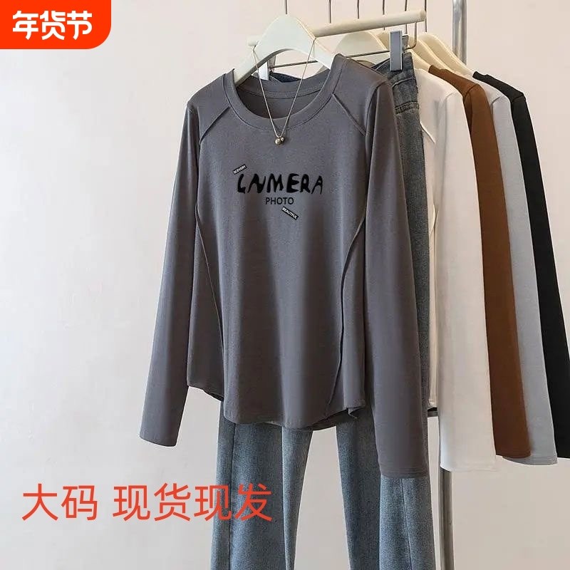 秋季打底大码女装纯棉T恤长袖2025春秋新款印花显瘦休闲内搭上衣,女装/女士精品,大码内搭,淘宝优惠券,粉丝福利购,淘宝优惠卷
