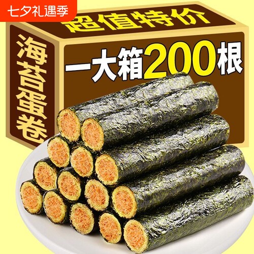 肉松海苔肉松卷海苔夹心脆即食网红爆款孕妇儿童休闲零食
