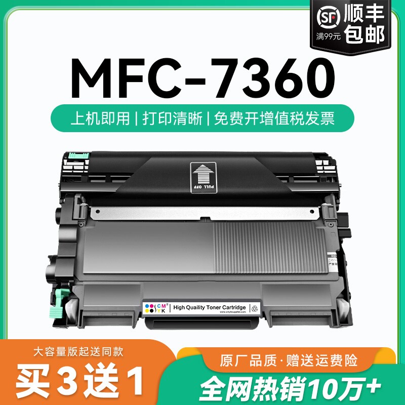 适用兄弟7360粉盒mfc-7360硒鼓碳粉Brother打印机墨粉盒兄弟粉盒墨碳粉TN2225 DR2250鼓架硒鼓墨粉可加粉CMYK