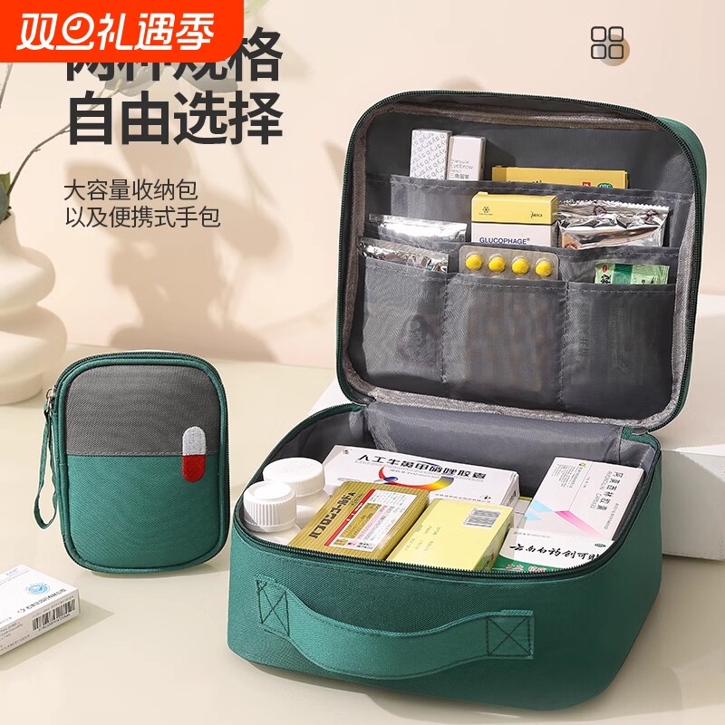 旅行便携医药包药品收纳包随身小药盒药物袋学生宿舍医疗急救箱