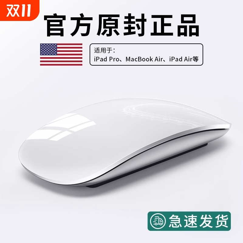 无线蓝牙妙控鼠标MacBookPro适用苹果静音ipad笔记本电脑手机科技
