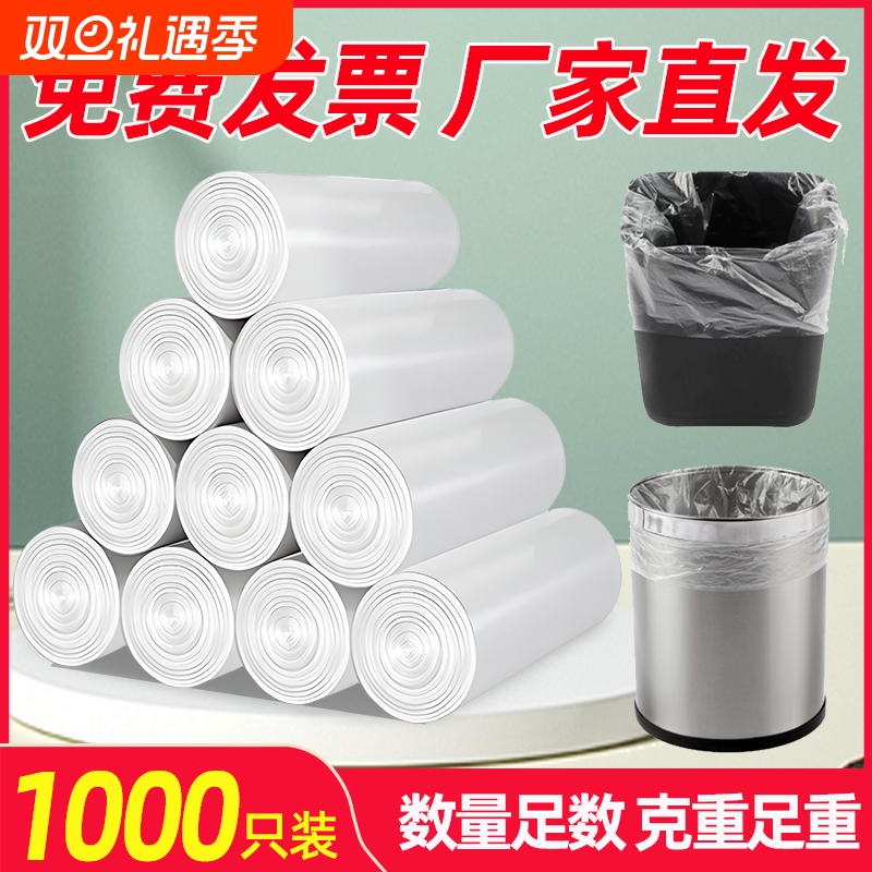 恒澍宾馆酒店专用客房用品一次性白色平口加厚垃圾袋小号家用透明