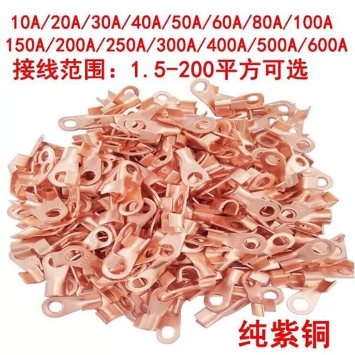 开口鼻100A OT-10A20A30A60A80A200铜鼻子 铜接头线耳 铜接线端子