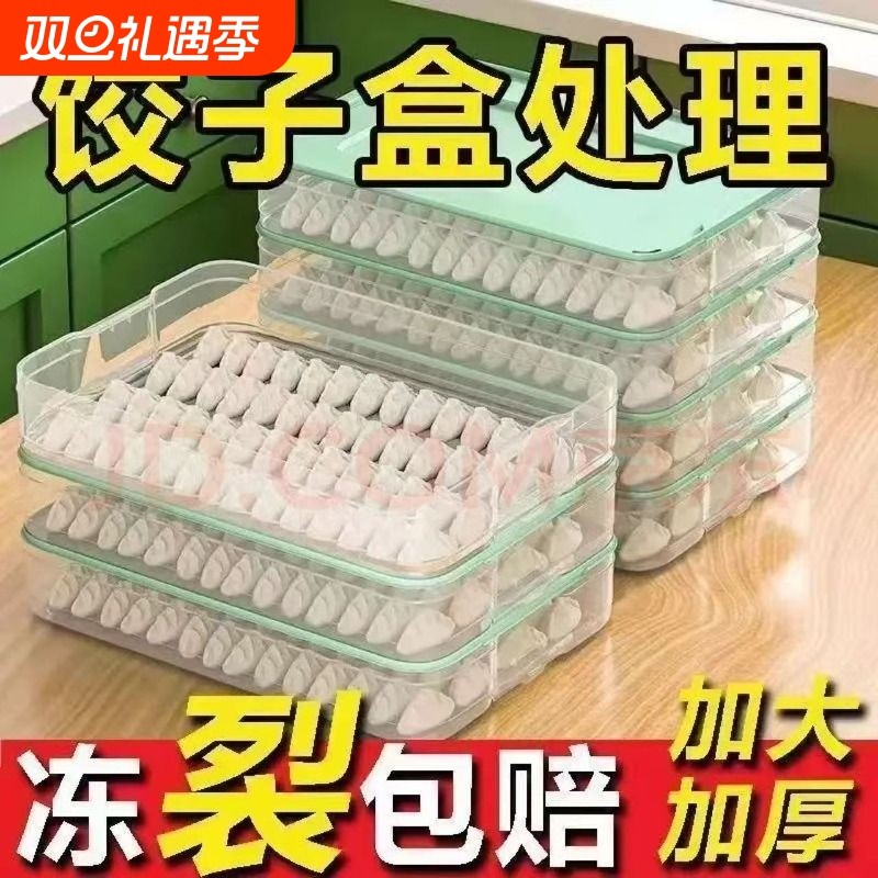 水饺盒家用食品级厨房冰箱收纳盒整理神器馄饨盒保鲜冷冻冷冻专用