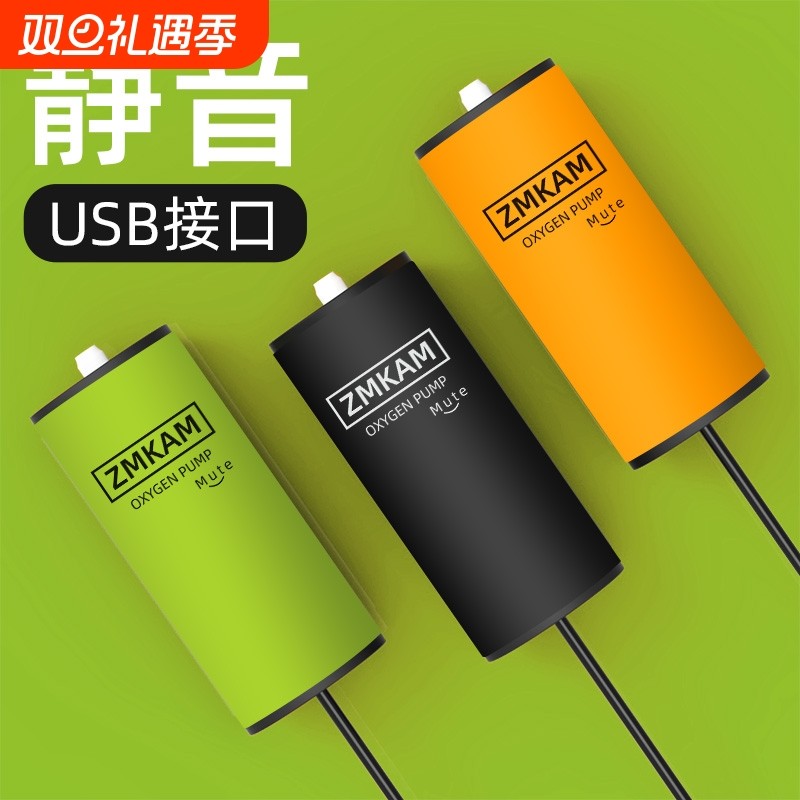 鱼缸氧气泵USB增氧机家用养鱼专用充氧泵小型超静音打氧机冲氧泵
