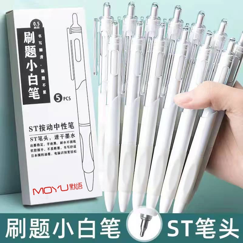 ST刷题小白笔葫芦头ins高颜值学生0.5按动式中性笔黑色考试按动笔