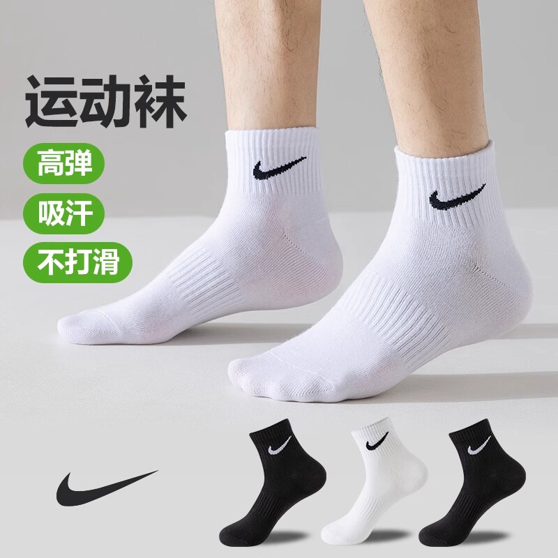 男士袜子防臭袜女防臭防脚气吸汗薄款夏季青少年短袜中筒抗菌纯棉