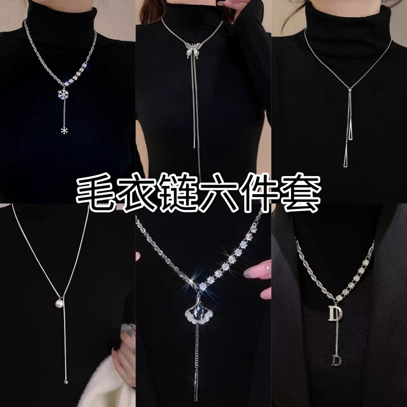 毛衣链女秋冬2024年新款长款卫衣链轻奢小众项链挂件百搭配饰简约