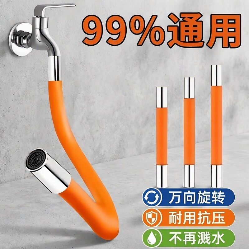 加长款龙头延伸器|超7000次加购图片