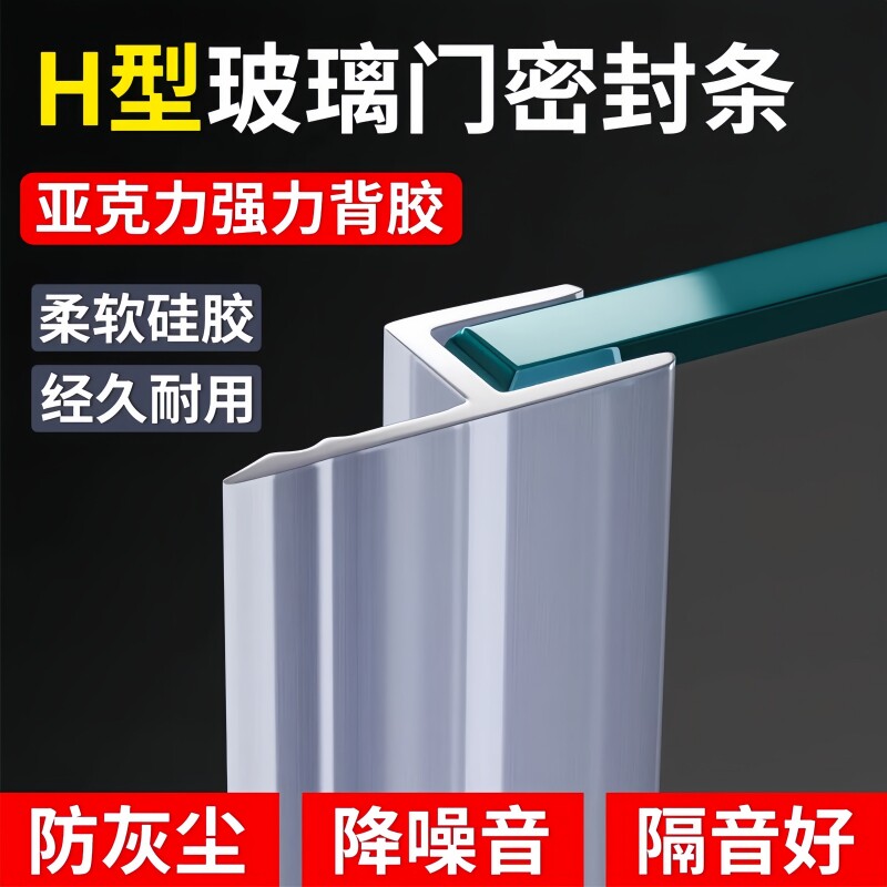 钢化玻璃门密封条移门防蚊虫自粘胶条挡尘隔音防风加厚防噪门底条