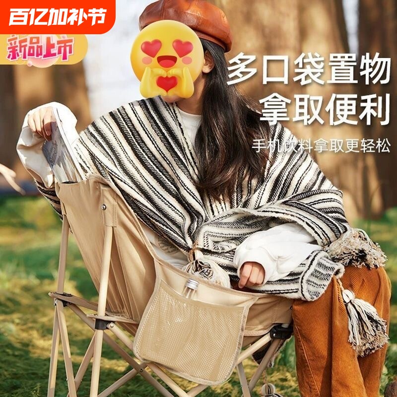 户外月亮椅露营装备便携式折叠椅轻奢高级感久坐不累钓鱼凳椅子