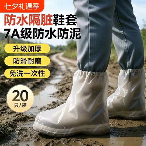 草原防沙鞋套一次性雨鞋套防脏登山防滑加厚耐磨旅游新疆内蒙防水