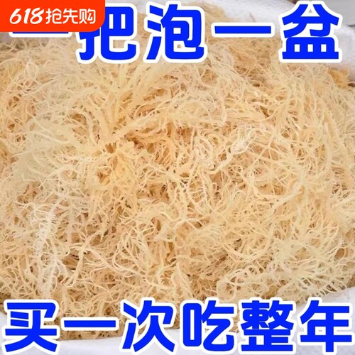 龙须菜凉拌水产干货海草凉菜