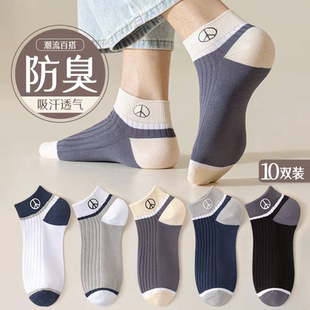 諸暨襪子男士 純色運(yùn)動(dòng)男生船襪短筒襪子 防臭吸汗春秋款 短襪夏季