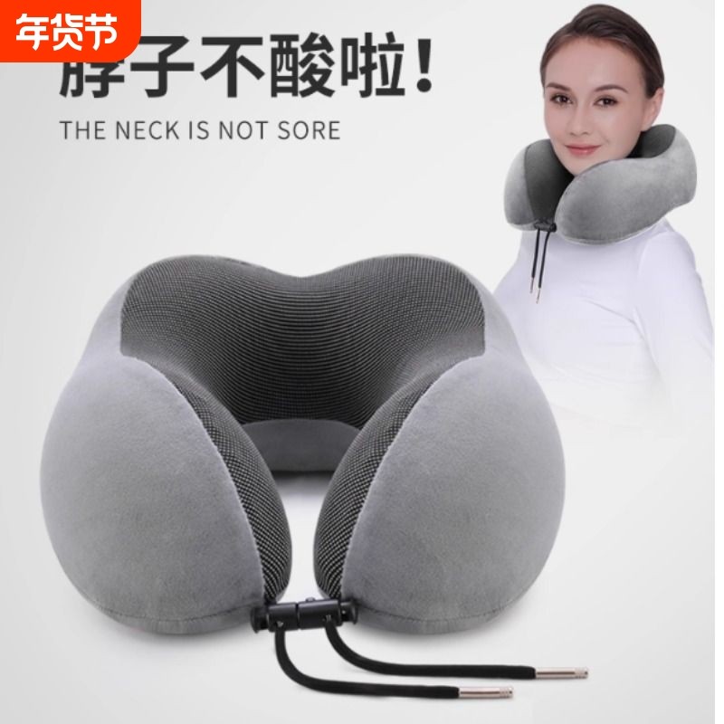 记忆棉u型枕旅行护颈枕飞机睡觉枕头脖枕颈椎脖子靠枕便携式u形枕,床上用品,U型枕/便携枕,淘宝优惠券,粉丝福利购,淘宝优惠卷