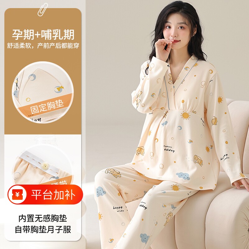 月子服睡衣女春秋季带胸垫孕妇套装家居服产妇哺乳期产后可外穿