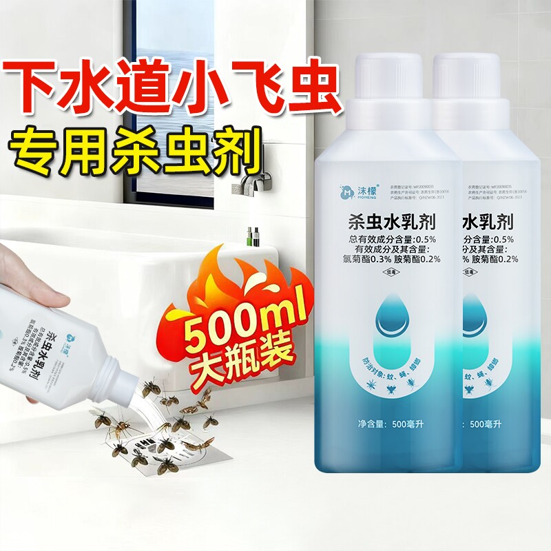 沫檬下水道小飞虫灭杀神器地漏管道疏通除臭驱虫药杀虫剂家用室内