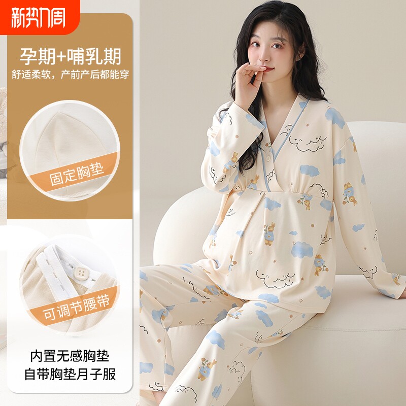 月子服睡衣女春秋季纯棉带胸垫产后孕妇套装产妇坐月子哺乳家居服