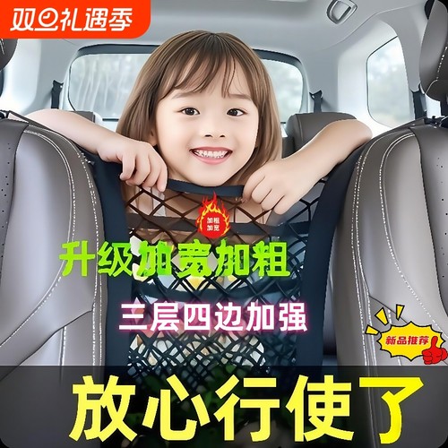 帝听挂钩车中间收纳加粗网兜直供