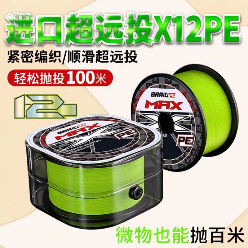 路亚PE主线强拉力|超1万次加购图片