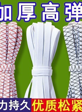 松紧带专用裤子高弹力耐用裤头橡皮筋弹力伸缩带橡筋绳收裤腰裤脚