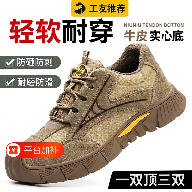 劳保鞋男款男士四季通用防砸防刺穿钢板绝缘轻便夏季透气工作工地