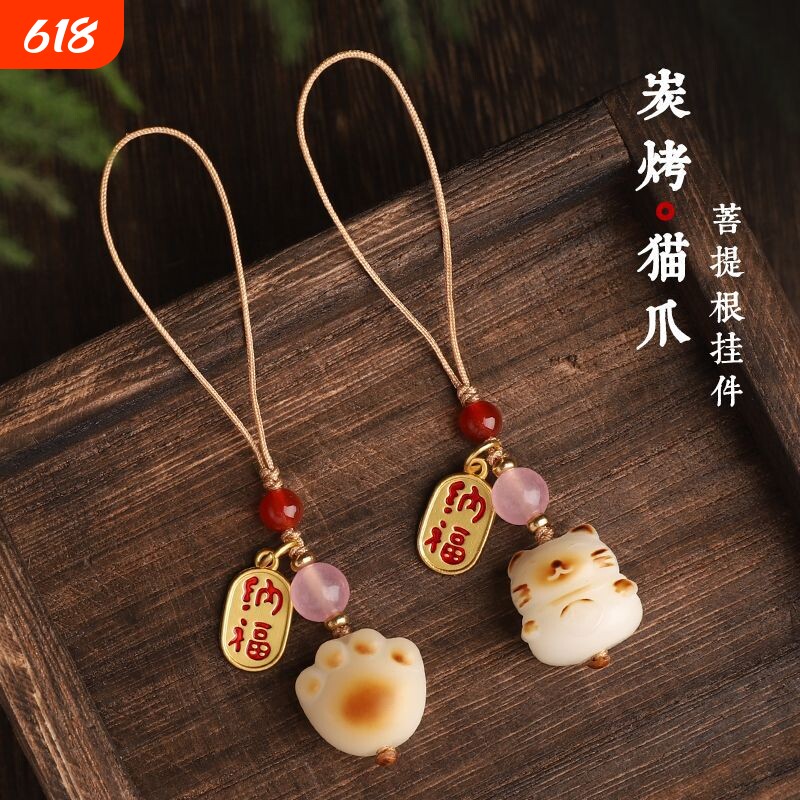 白菩提根猫爪招财猫手机链挂绳吊坠女手机壳钥匙扣挂件纳福手工
