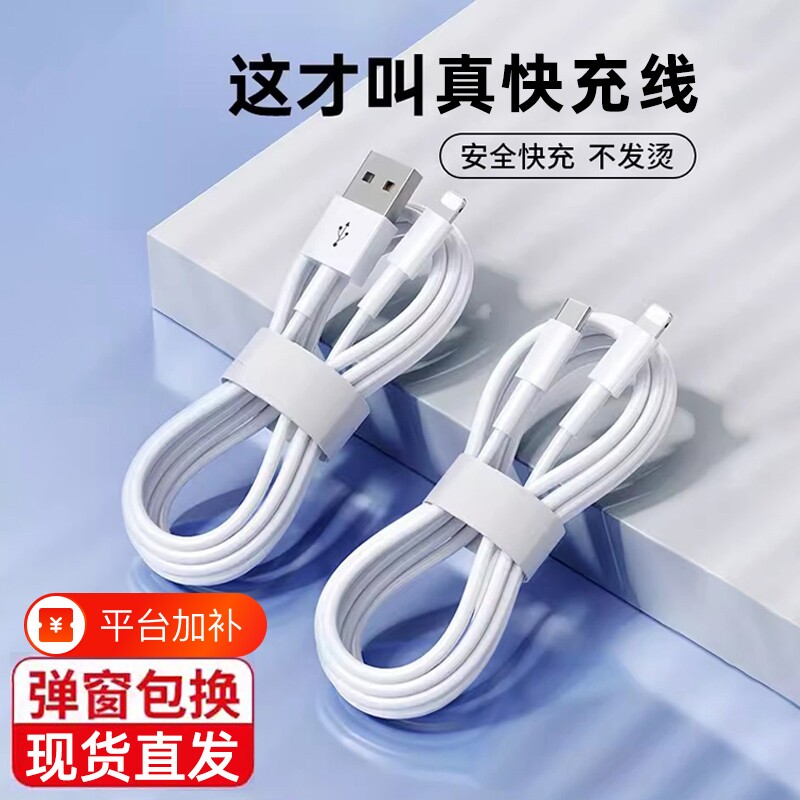适用苹果充电线数据线ipadiPhone1415promax13正品快充PD20W闪充12手机2米加长8Plus单头官方原11套装专用xs
