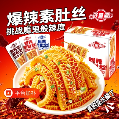 好鱼道爆辣素肚丝开袋即食盒装360g魔芋制品网红解馋休闲小零食