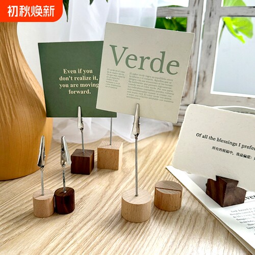便签夹子实木卡片底座价格展示牌