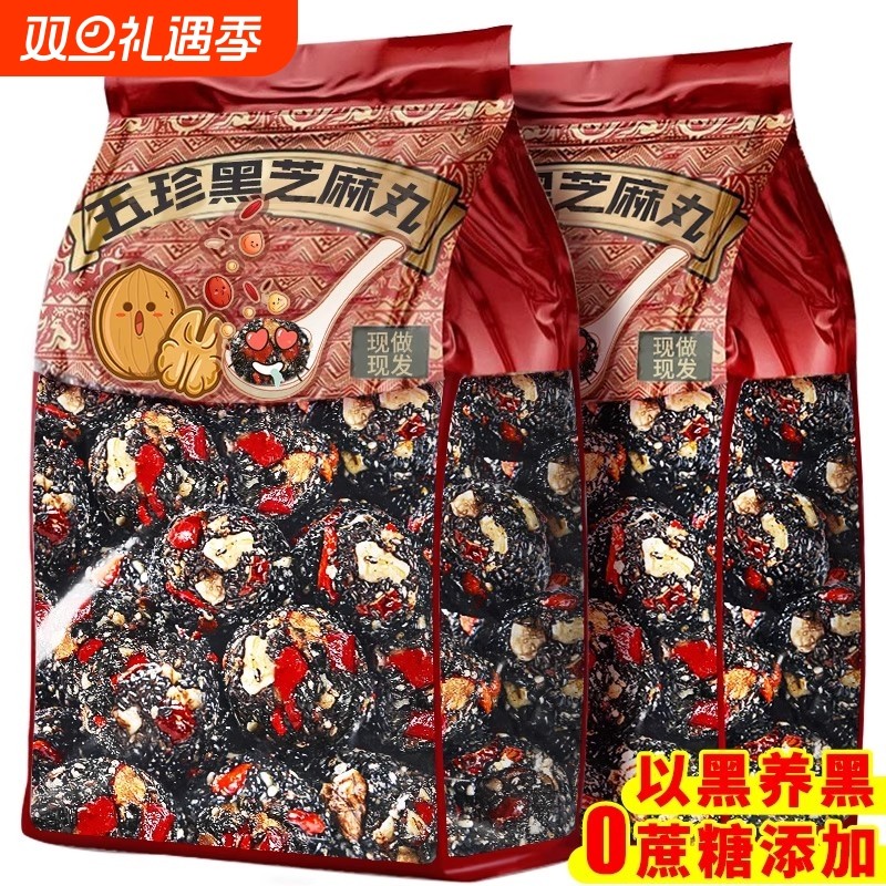 黑芝麻丸官方旗舰店正无仁品糖桑葚枸杞软糕孕妇零食休闲食品小吃