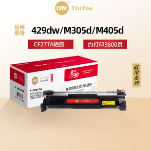 fdn 大容量 适用惠普 77A 商用系列 印友CF277A硒鼓 M431f M429dw 高清 M405d M305d fdw cf277x M329dw
