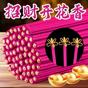 新款无烟开花香家用供香莲花香花开富贵香檀香纯天然香香财神香