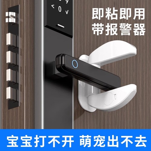 防开门警报器免打孔|万人加购