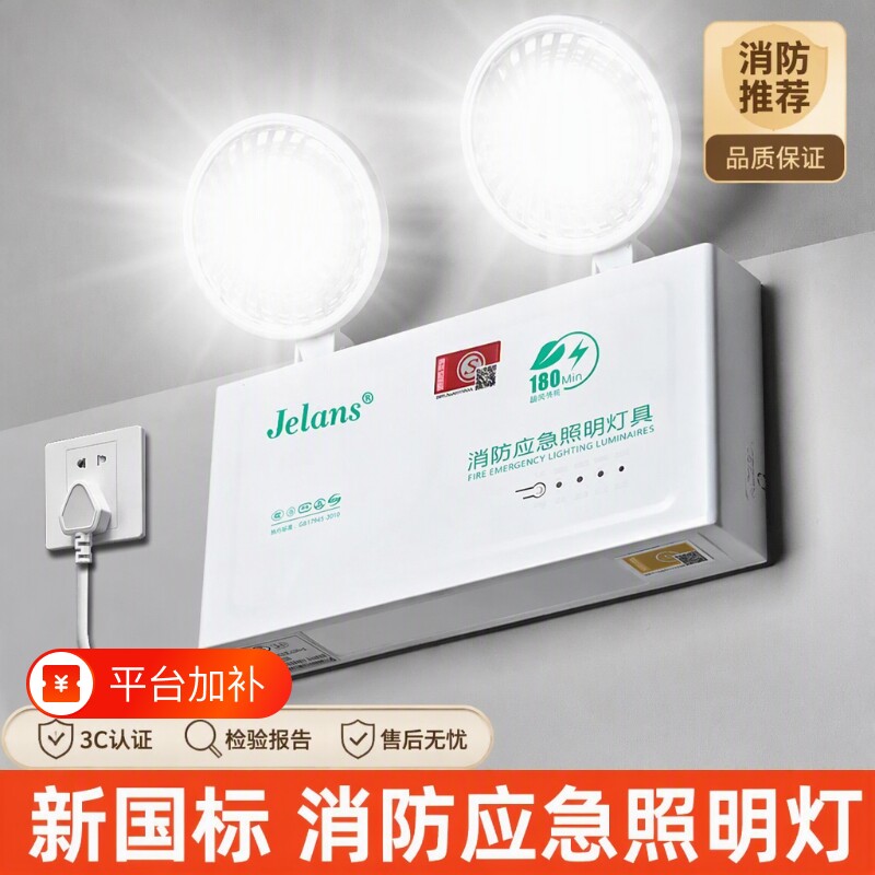 2024新国标消防应急照明灯led安全出口双头灯疏散通道停电应急灯