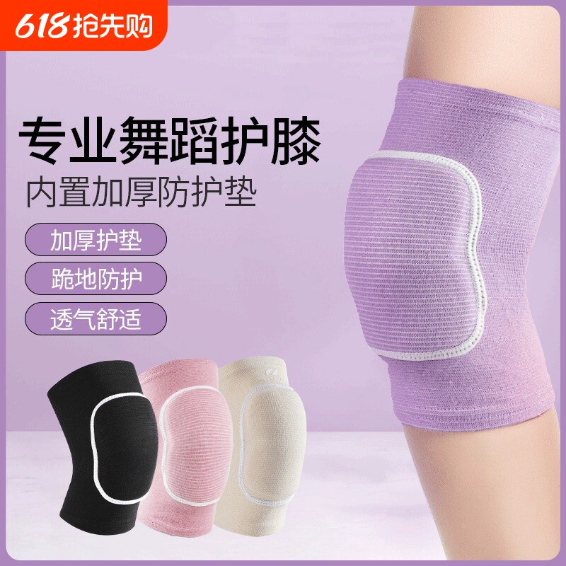舞蹈护膝跳舞专用女膝盖垫跪地儿童运动护套爵士护具防摔骑车专业