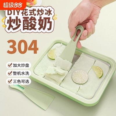 炒酸奶机家用小型免插电迷你自制diy儿童冰淇淋机炒冰机冷冻水果
