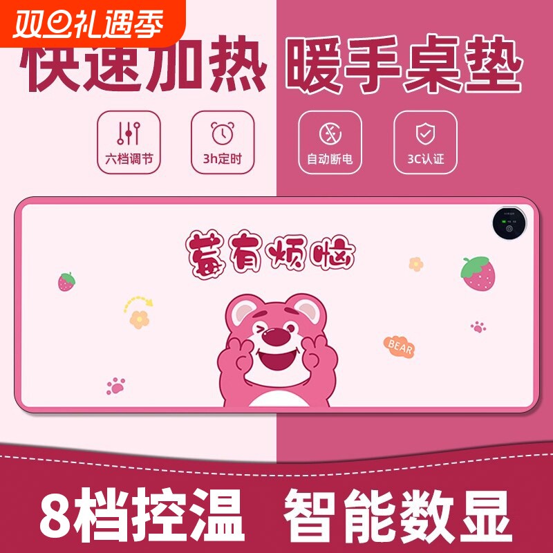 加热鼠标垫电脑桌新款暖手开关