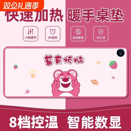 加热鼠标垫电脑桌新款暖手开关