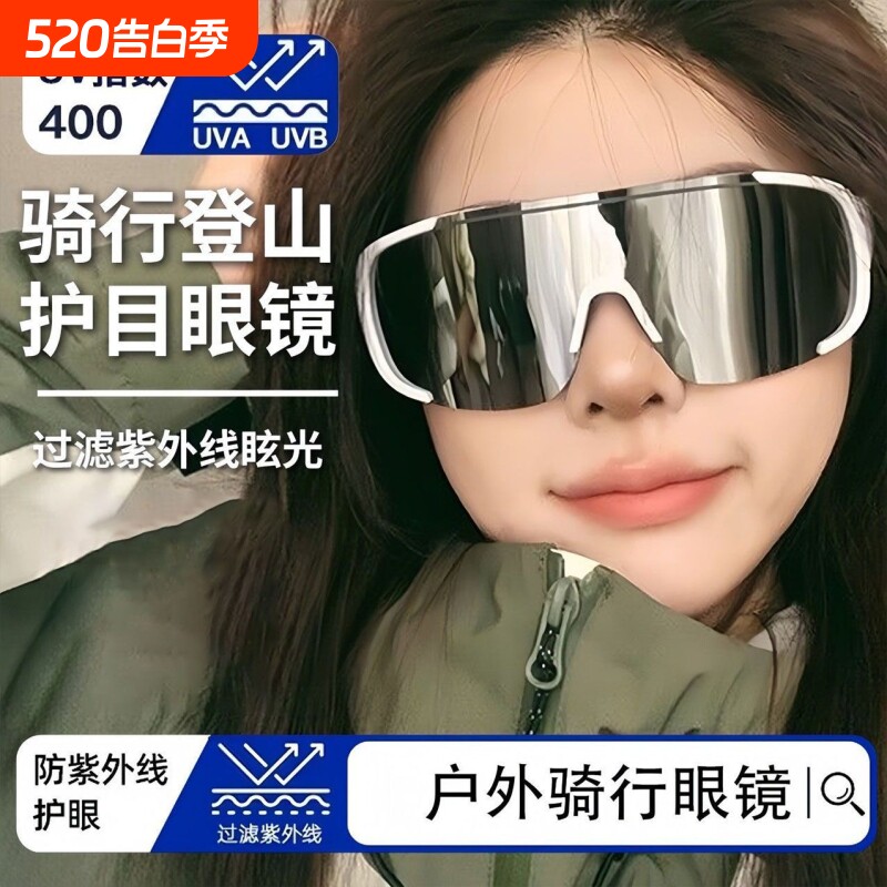 户外骑行防风运动墨镜男女登山滑雪护目太阳镜水银镜片眼镜圆脸