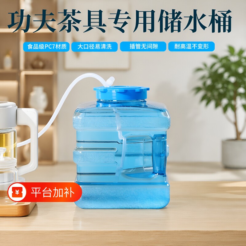 功夫茶具茶几台用桶家用桶装矿泉水桶小饮水机空桶纯净水桶大储水