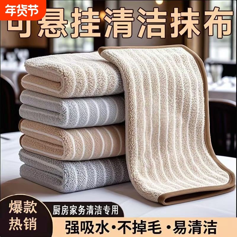 专用抹布吸水不易沾油不掉毛洗碗布加厚清洁无痕擦桌布家务清洁布,家庭/个人清洁工具,百洁布,淘宝优惠券,粉丝福利购,淘宝优惠卷