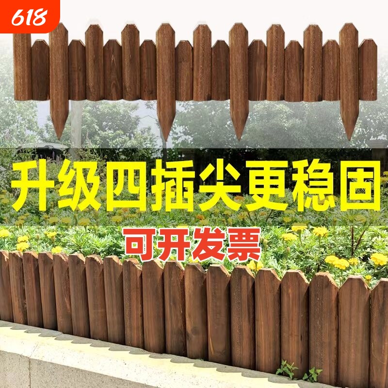 防腐木栅栏花坛围栏户外花园庭院插地小篱笆室外装饰木桩菜园护栏