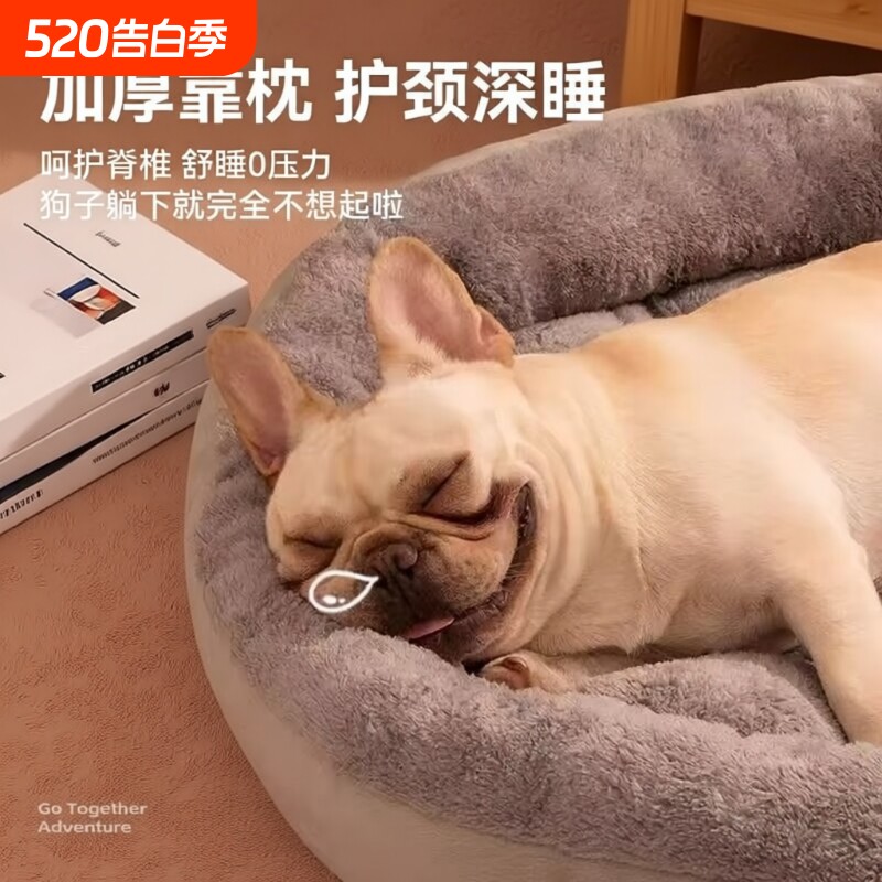 狗窝冬季保暖四季通用狗狗窝宠物窝猫窝小型犬睡垫子狗窝冬天保暖
