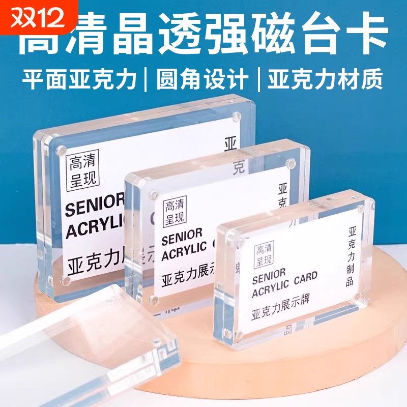 亚克力台卡展示牌a4强磁商品台签