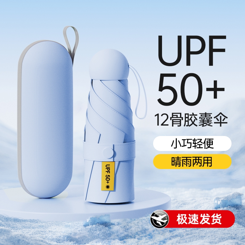 迷你小巧便携胶囊五折口袋伞超轻小清新迷你晴雨伞两用遮阳防晒伞