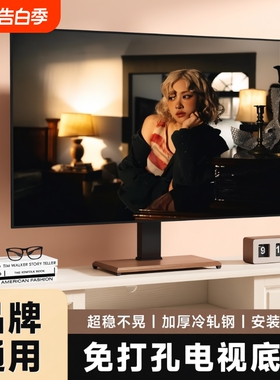 通用电视机桌面底座适用于tcl海信创维5565寸免打孔垫高增高支架