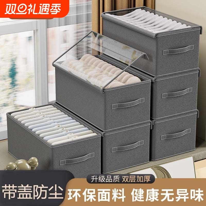 带盖衣服收纳箱衣柜分层神器整理盒放衣物裤子布艺折叠储物筐抽屉