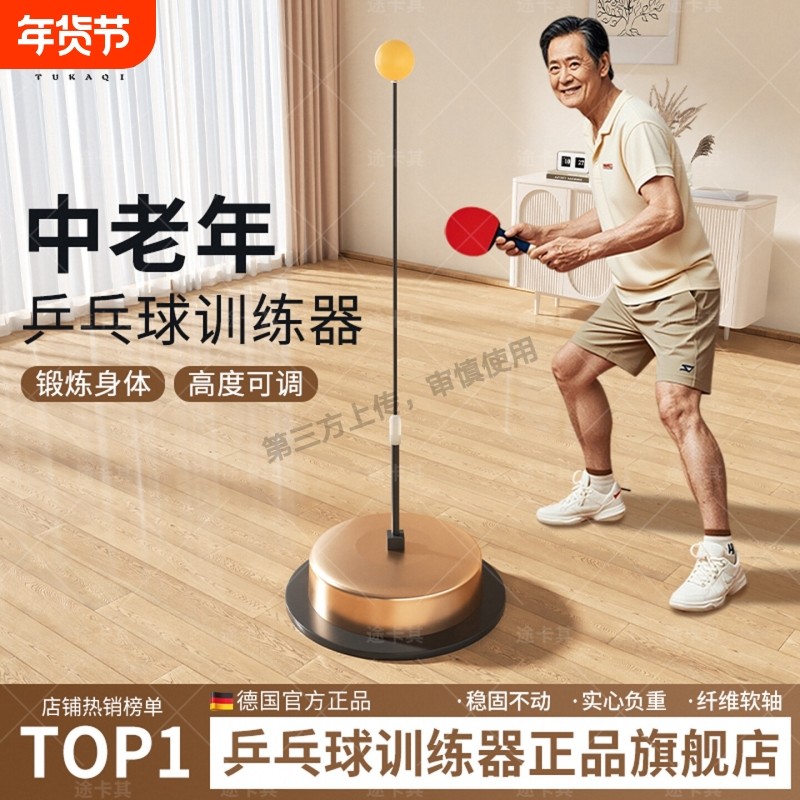 乒乓球训练器成人单人打回弹自练习神器大人固定家用室内对打儿童,运动/瑜伽/健身/球迷用品,乒乓球,淘宝优惠券,粉丝福利购,淘宝优惠卷