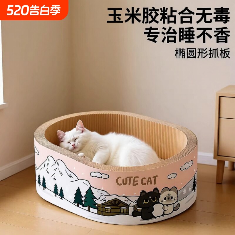 猫抓板猫窝一体猫爪板耐磨圆形大号猫咪用四季通用不掉屑超大剑麻